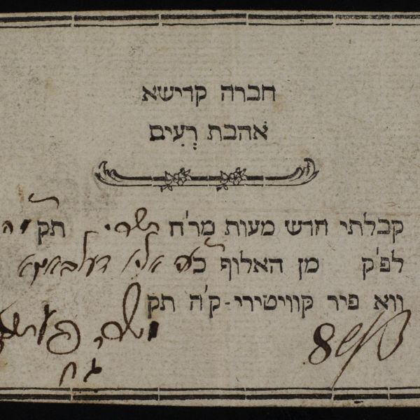 The David Simonsen manuscripts collection (12th-19th c.)